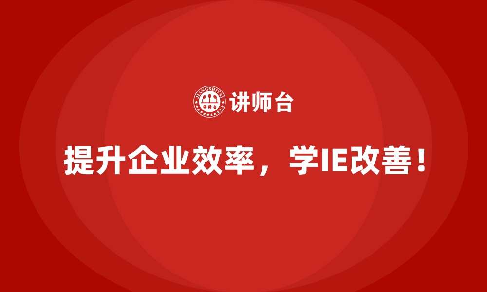 文章从零开始：解决IE改善中数据不足的问题的缩略图