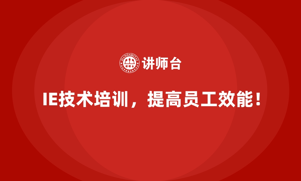 文章IE技术与工业4.0：如何实现无缝对接？的缩略图