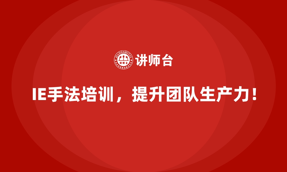 文章为什么IE手法在工业4.0中不可替代？的缩略图