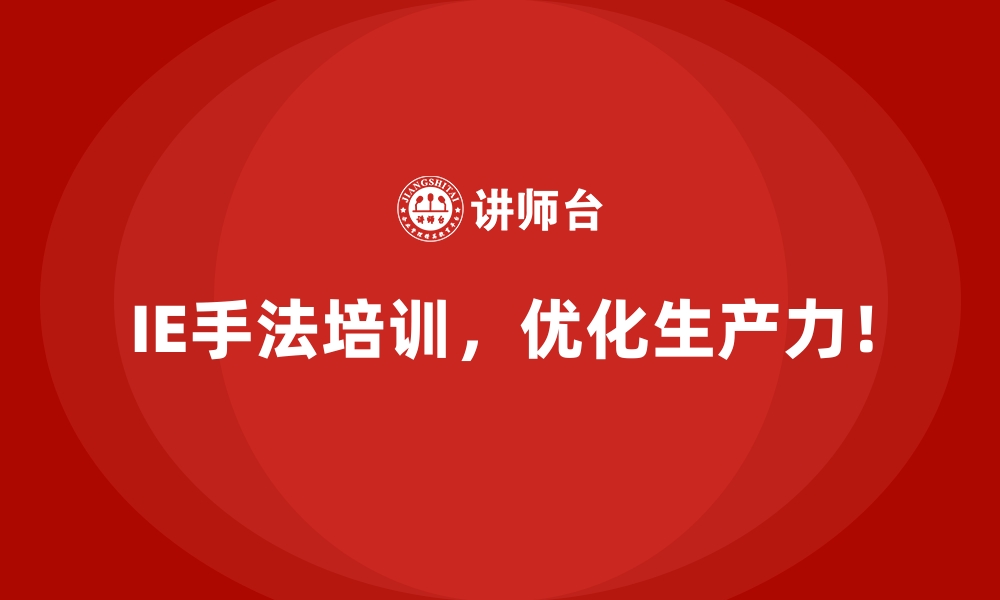 文章IE手法在节省物流成本中的应用策略的缩略图