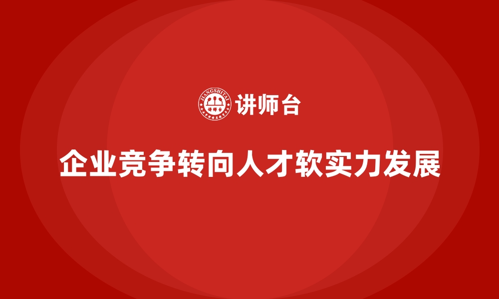 文章胜任力模型：助力企业建立完善的人才库的缩略图