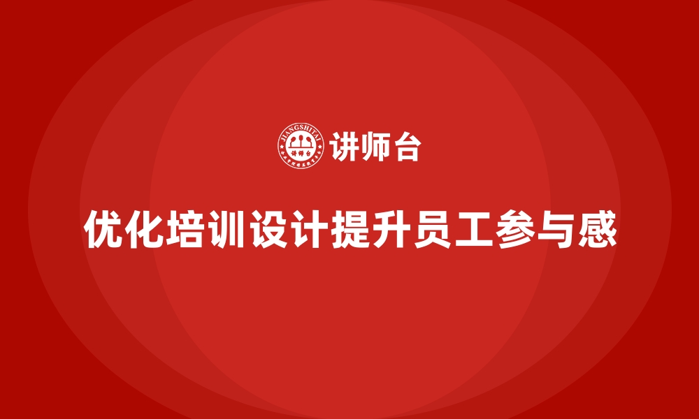 文章安全生产培训如何避免员工的抵触心理与负面情绪的缩略图