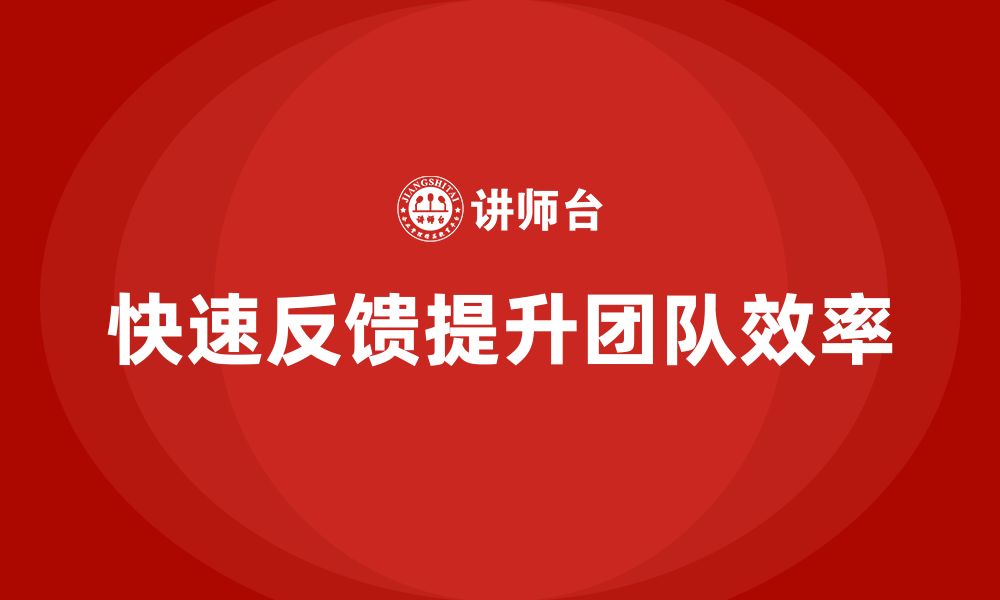 文章企业如何通过工程项目管理提高团队反馈速度？的缩略图