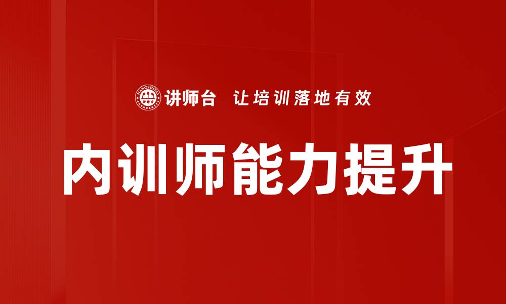 文章课堂风范展示：提升教学效果的秘诀与技巧的缩略图