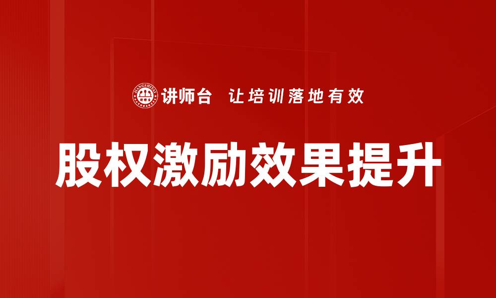 文章业绩考核标准的重要性及实施策略分析的缩略图