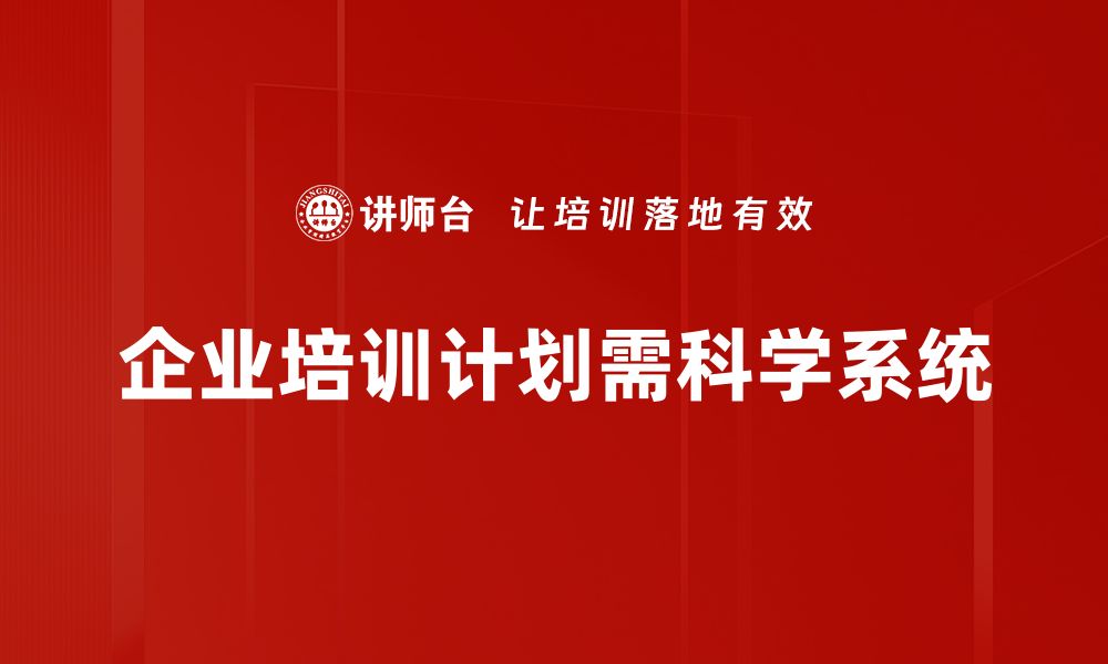 文章探索计划特性，提升工作效率的关键秘诀的缩略图