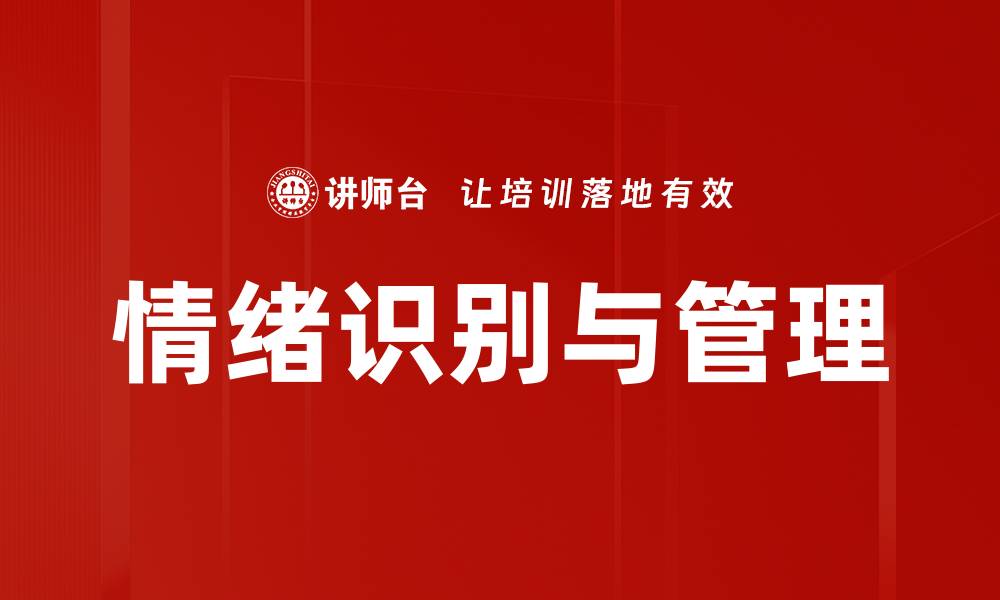 文章情绪识别技术如何改变人机交互未来的缩略图