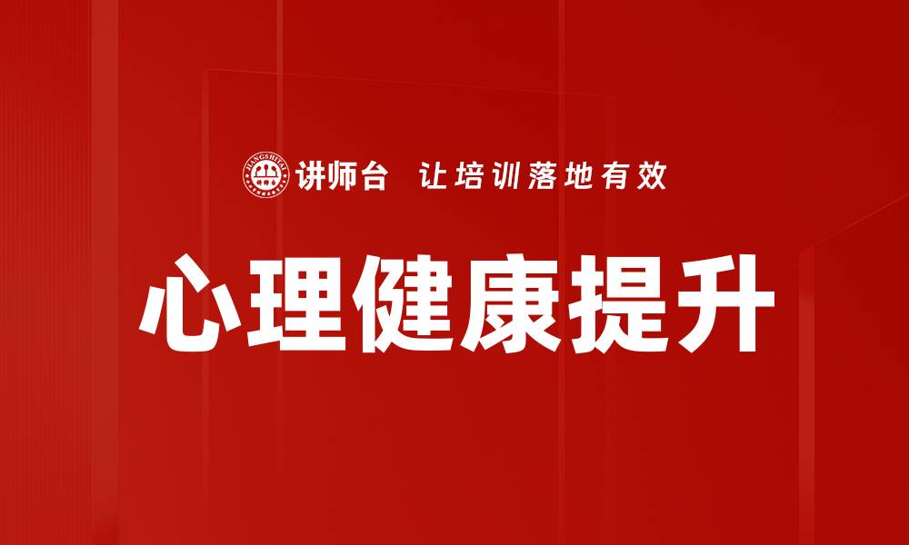 文章制定个人行动计划提升自我管理能力的关键策略的缩略图