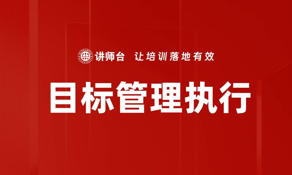 文章高效计划管理：提升团队协作与项目成功率的关键策略的缩略图