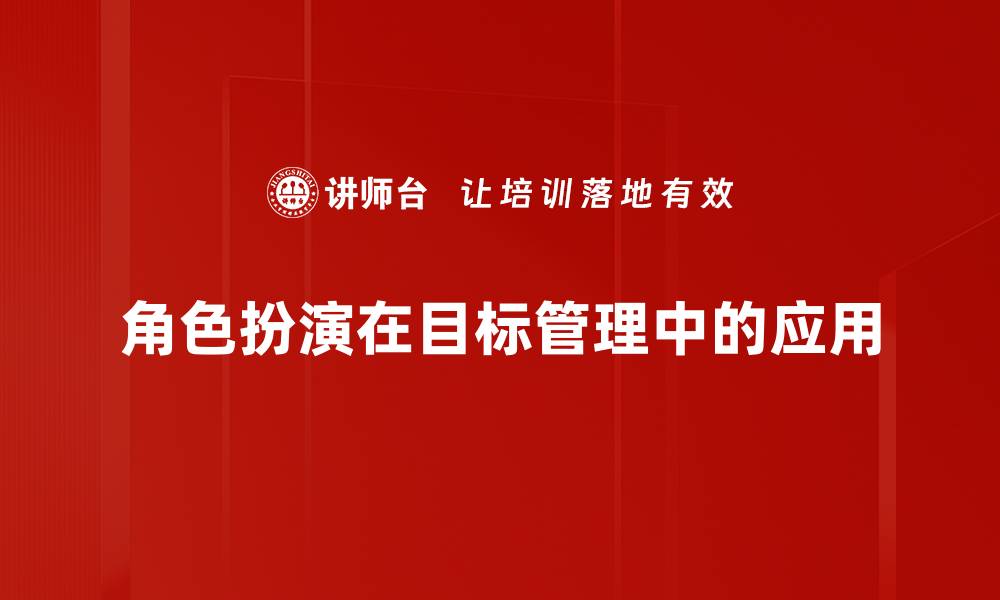 文章探索角色扮演的魅力与乐趣，开启你的奇幻之旅的缩略图