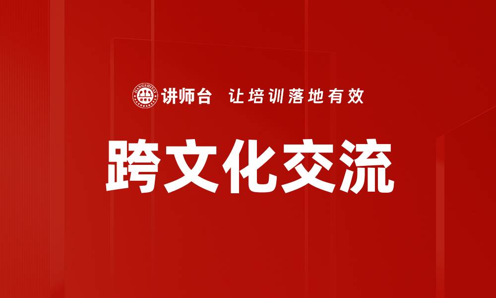 文章社交场合建议：提升人际交往的实用技巧的缩略图