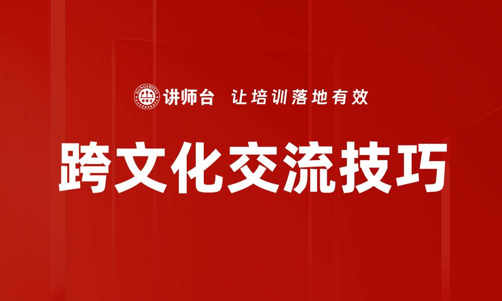 文章提升社交场合建议，让你轻松应对各种场合的缩略图