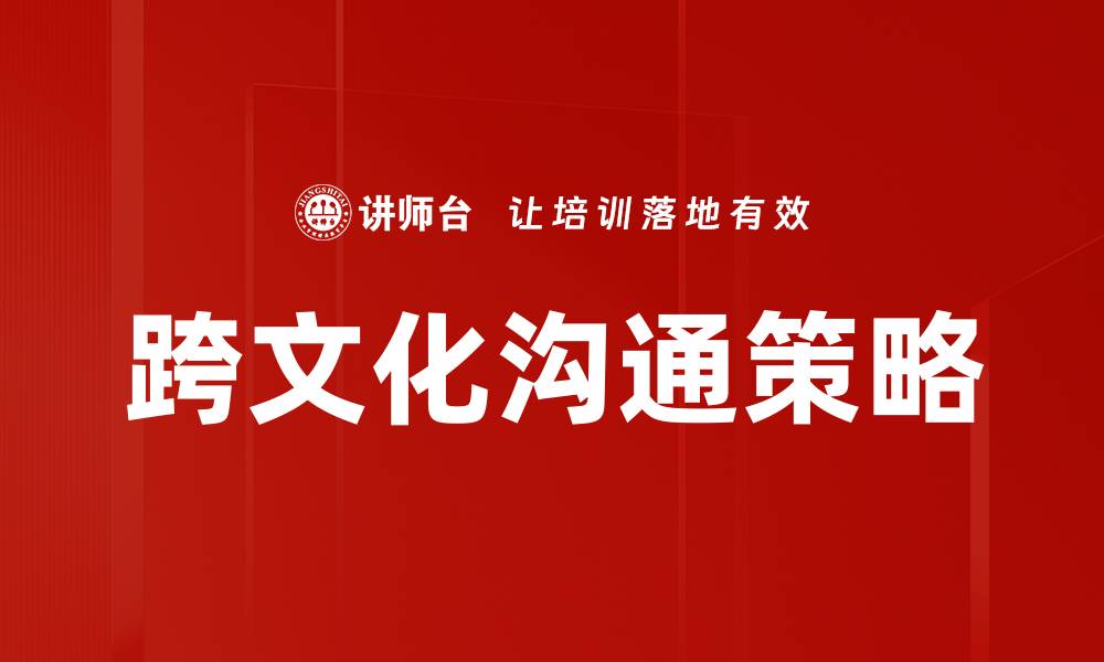 文章提升团队沟通效果的五大实用技巧的缩略图