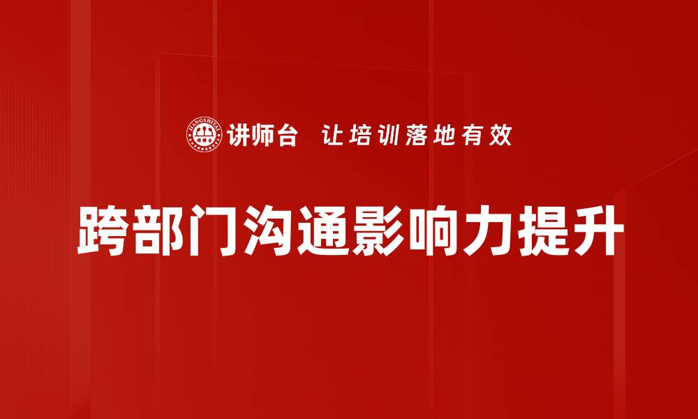 文章提升影响力的有效策略与实践分享的缩略图