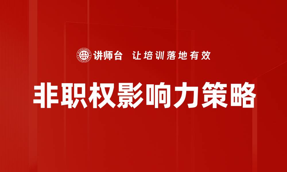 文章融合共赢：开启企业合作新局面与发展机遇的缩略图