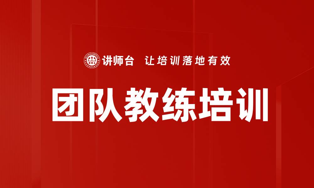 文章提升团队效能的关键策略与实用方法的缩略图