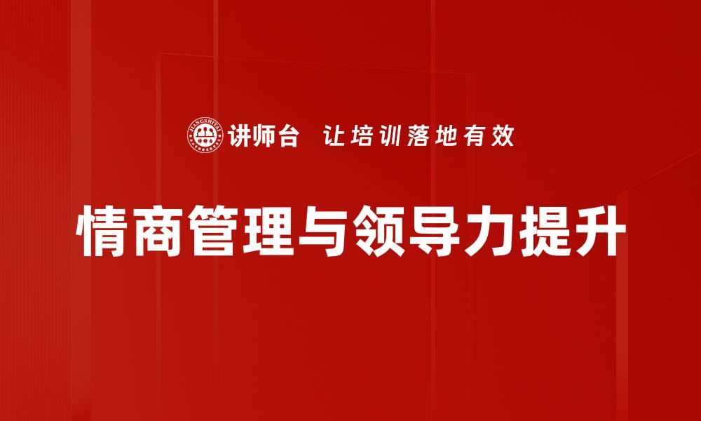 文章提升个人影响力的有效策略与实用技巧的缩略图