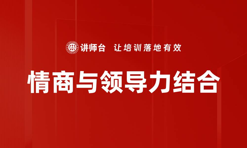 文章提升个人影响力的有效策略与技巧分享的缩略图