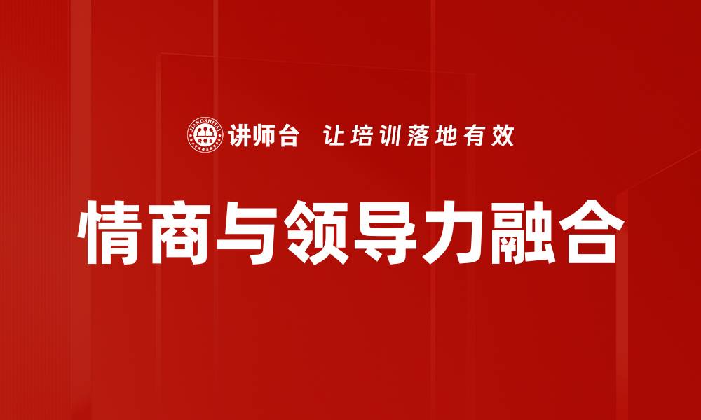 文章提升个人影响力的有效策略与实用技巧的缩略图