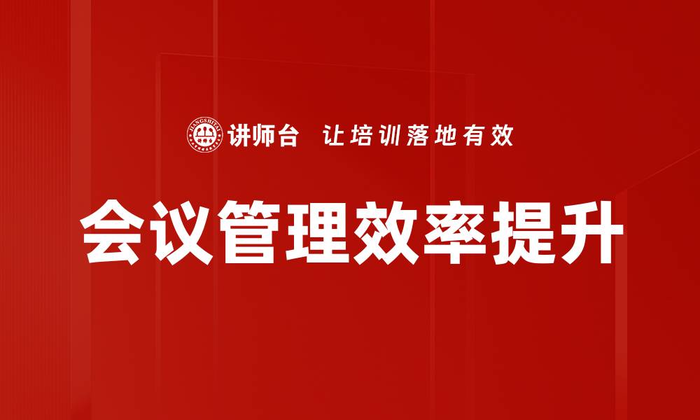 文章提升团队沟通效率的五大实用技巧的缩略图