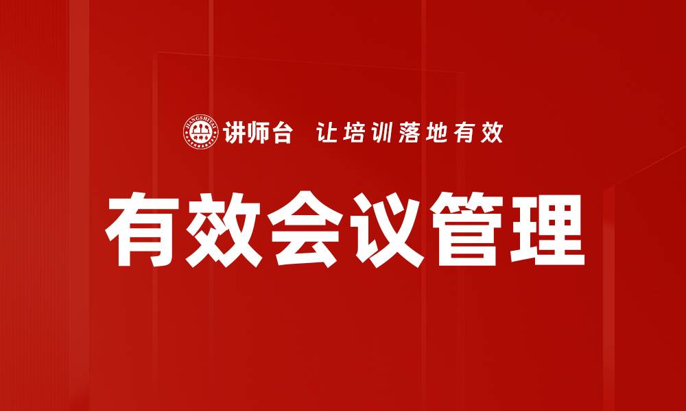 文章提升团队沟通效率的五大关键技巧的缩略图