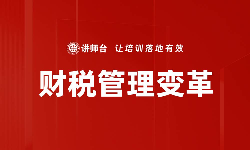 文章新版公司法带来的企业经营新机遇与挑战的缩略图