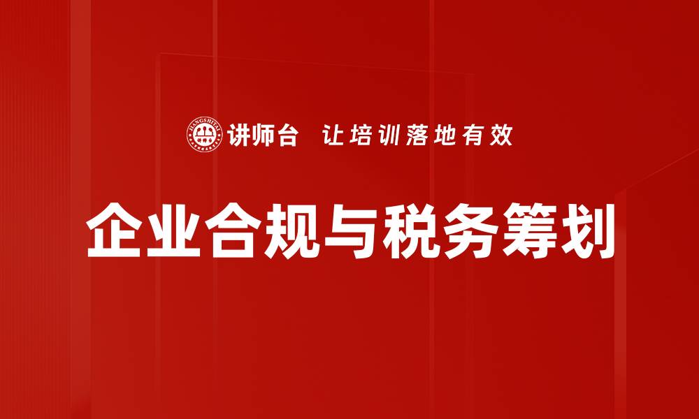 文章新版公司法解读：企业发展新机遇与挑战的缩略图