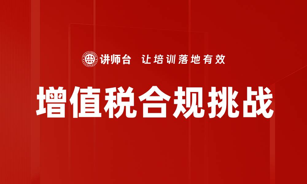 文章增值税改革对企业财务管理的影响分析的缩略图