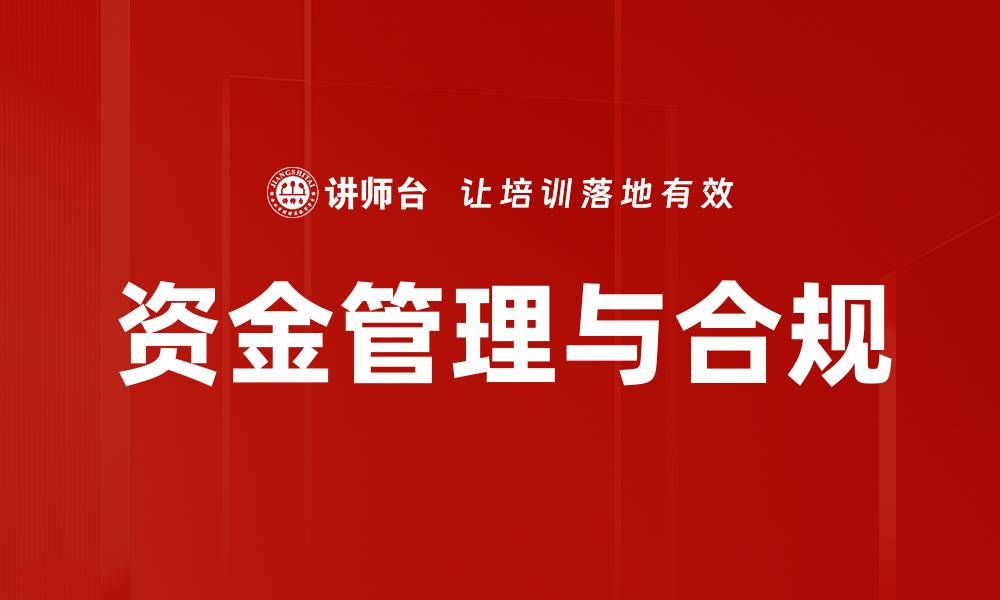 文章有效资金规划助你实现财务自由的秘诀的缩略图