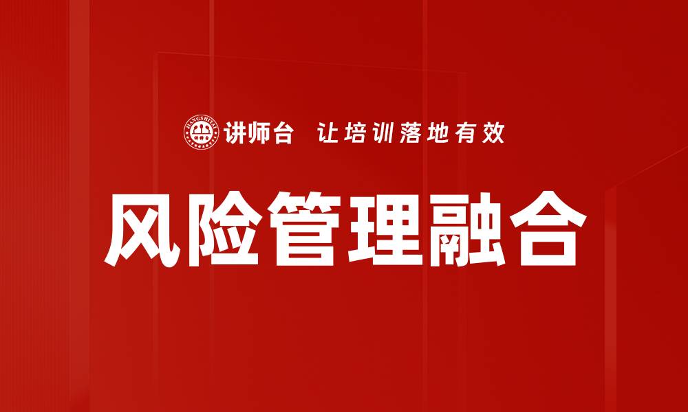 文章全面解析风险管理策略与实践技巧的缩略图