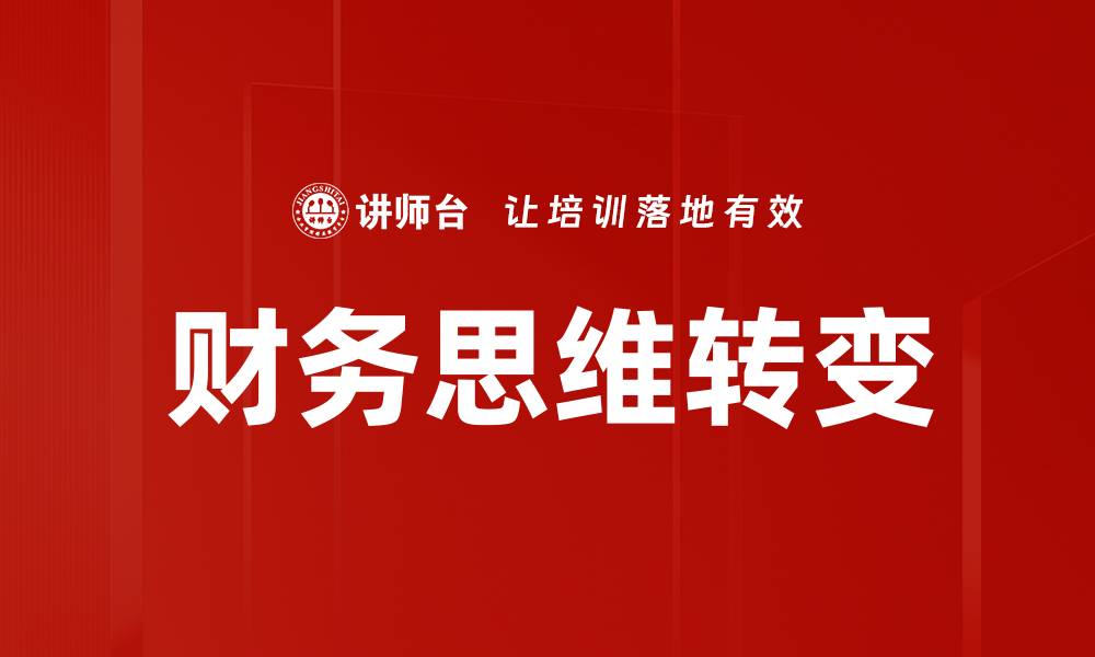 文章认知升华的力量：如何提升自我意识与思维深度的缩略图