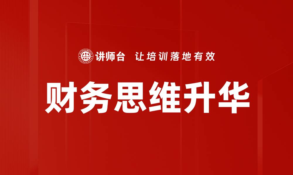 文章认知升华：开启自我成长的新篇章的缩略图