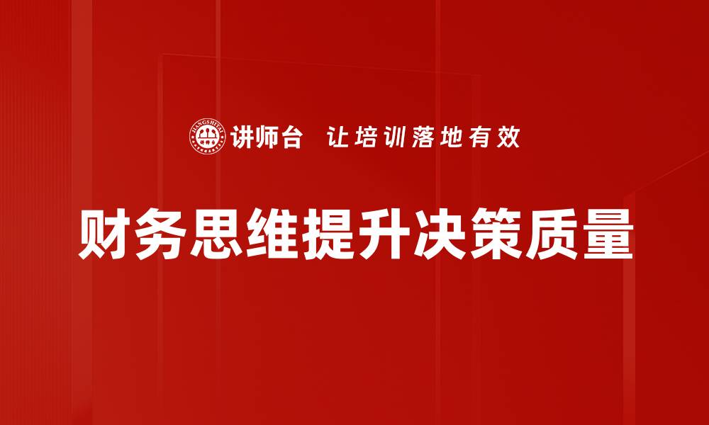 文章提升企业管理效率的关键策略与实践分享的缩略图