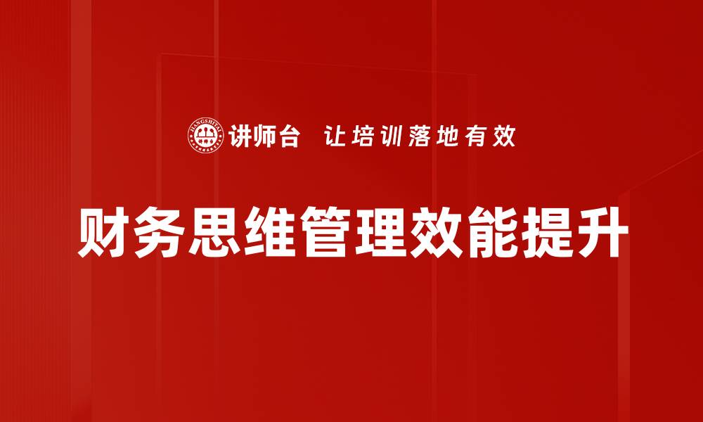 文章提升企业管理效率的关键策略与实践分享的缩略图