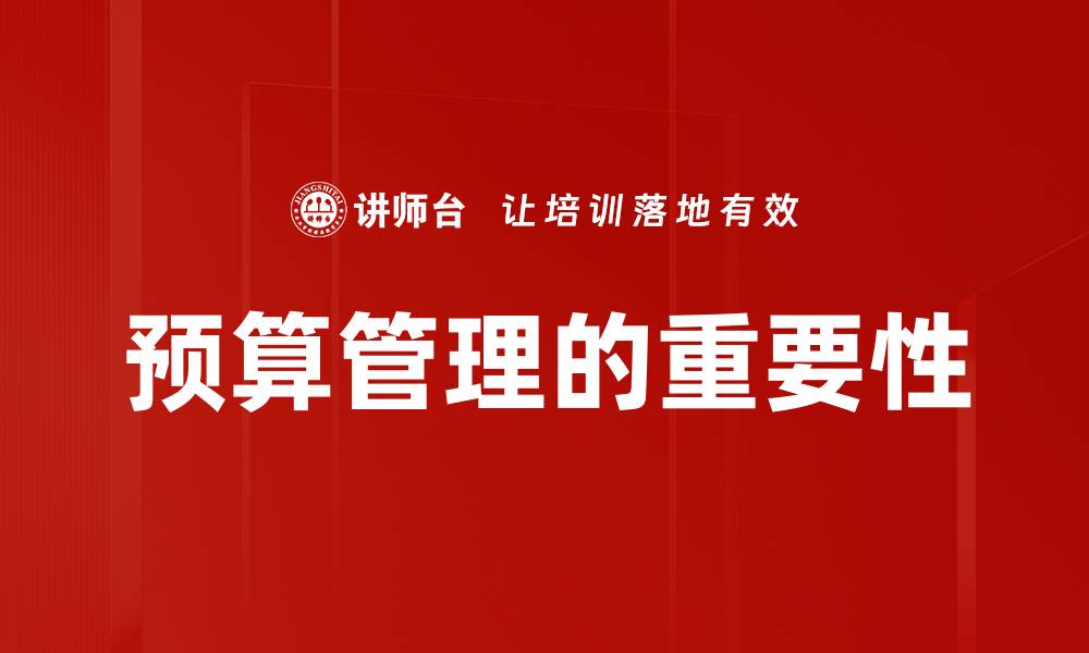 文章战略目标对接：提升企业竞争力的关键策略的缩略图