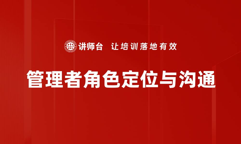 文章提升团队活力的有效策略与方法分享的缩略图