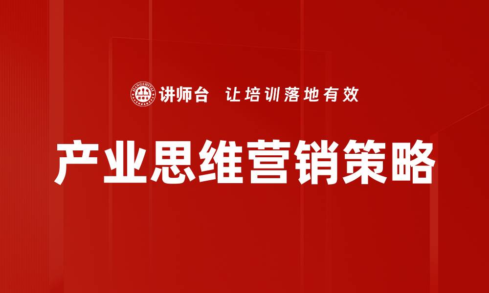 文章大营销高位布阵助力品牌腾飞的策略解析的缩略图