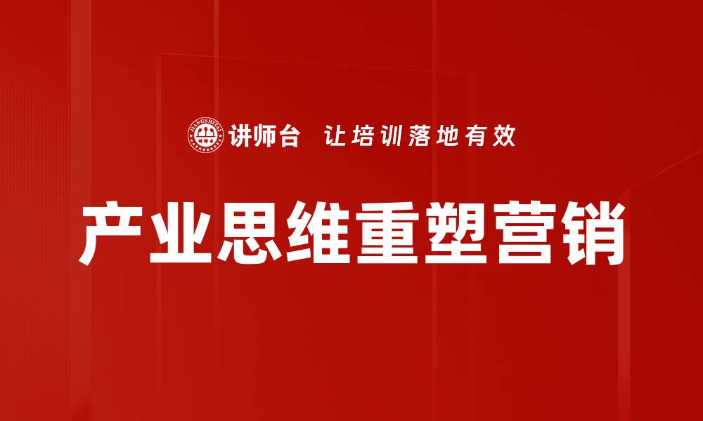 文章提升战略思维的关键技巧与实践方法的缩略图