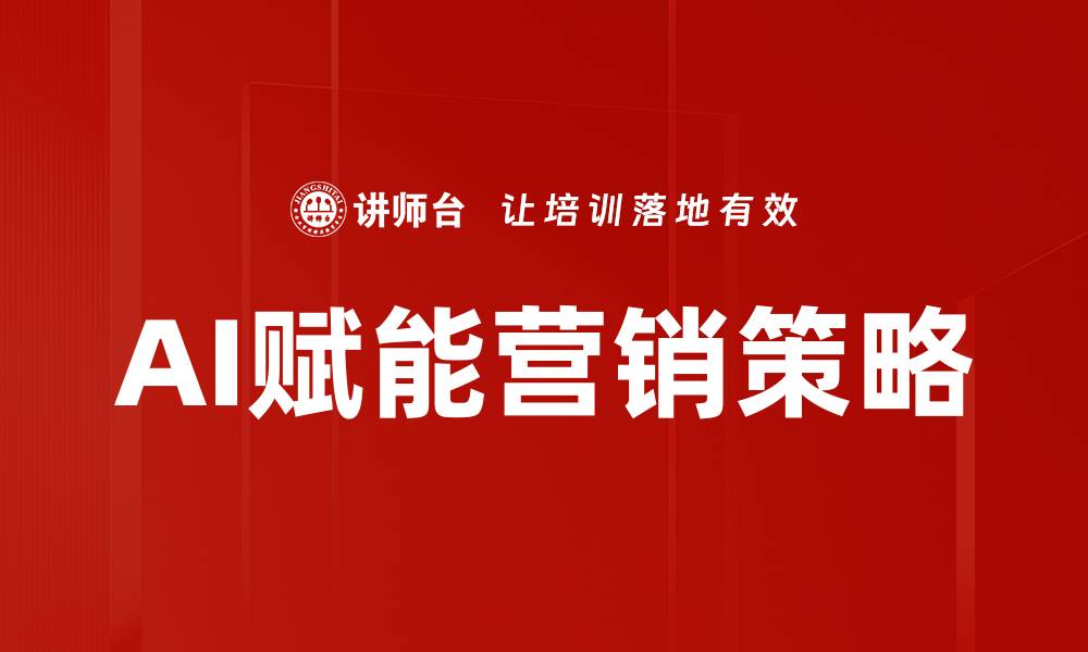 文章有效增长策略应用助力企业快速发展的缩略图