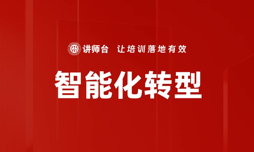 文章机器学习应用：提升业务效率的必备利器的缩略图