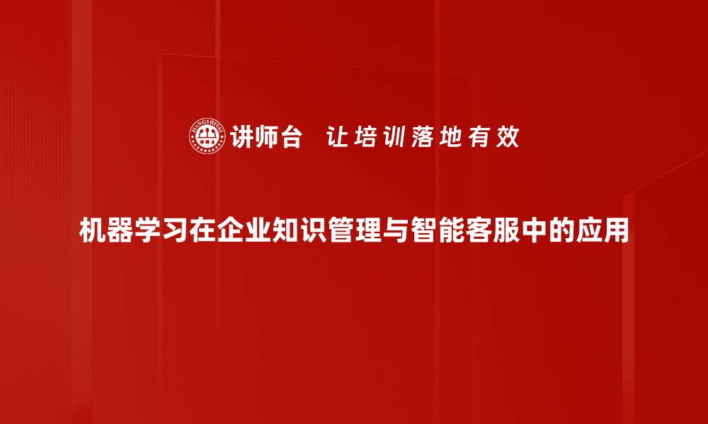 文章机器学习应用：推动各行业创新与变革的利器的缩略图