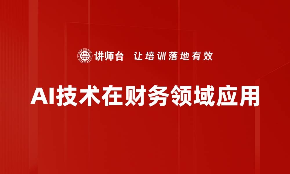 文章提升数据处理能力的五大关键策略与技巧的缩略图