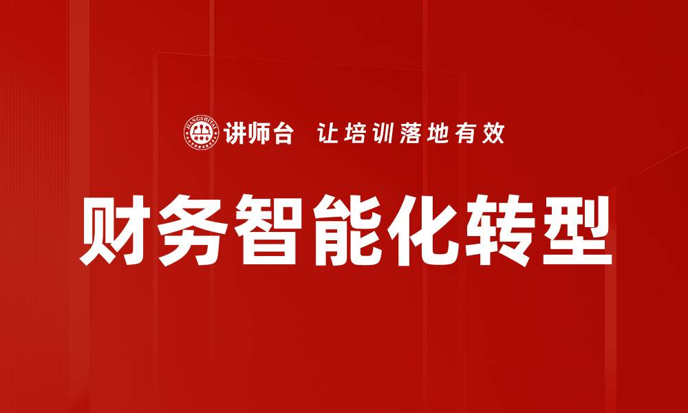 文章机器学习应用：如何提升企业决策效率与竞争力的缩略图