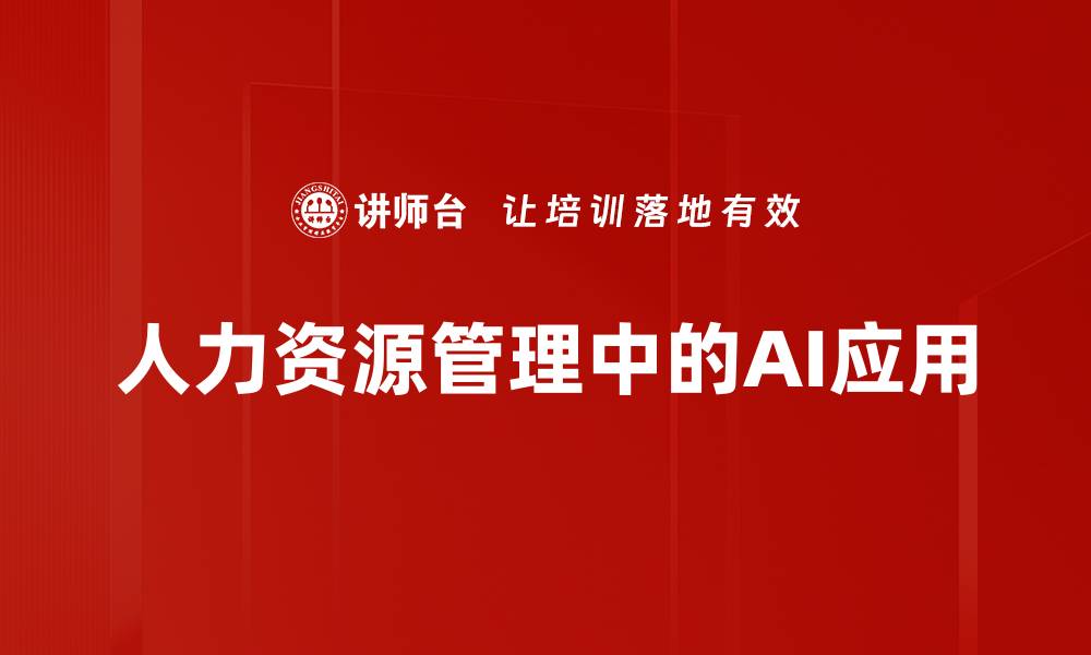 文章掌握AI技术基础，开启智能时代新篇章的缩略图