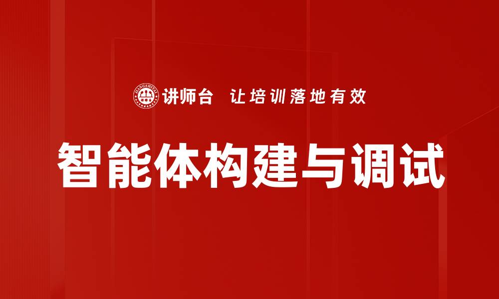 文章编程与调试技巧：提升开发效率的秘诀的缩略图