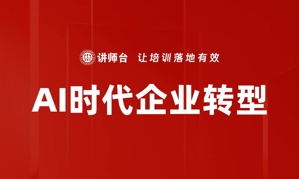 文章产业变革分析：把握未来发展趋势的关键因素的缩略图