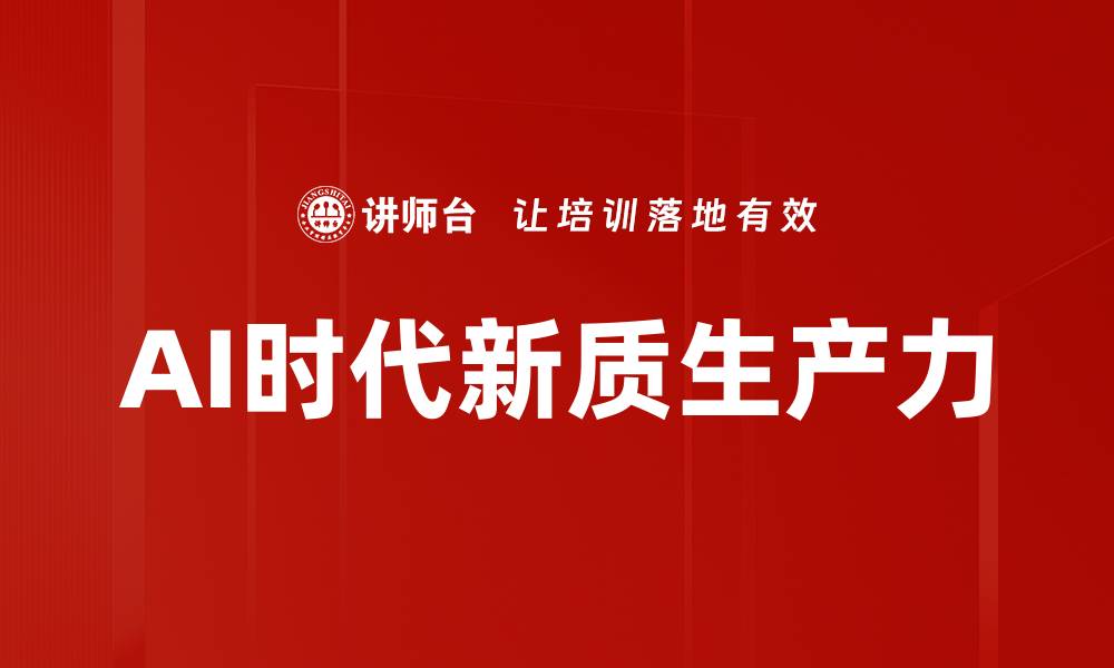 文章产业变革分析：洞察未来经济发展的关键趋势的缩略图