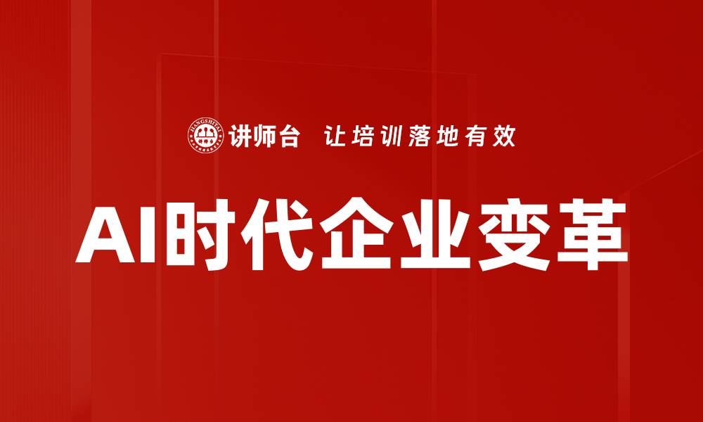 文章产业变革分析：洞察未来商业发展的关键趋势的缩略图