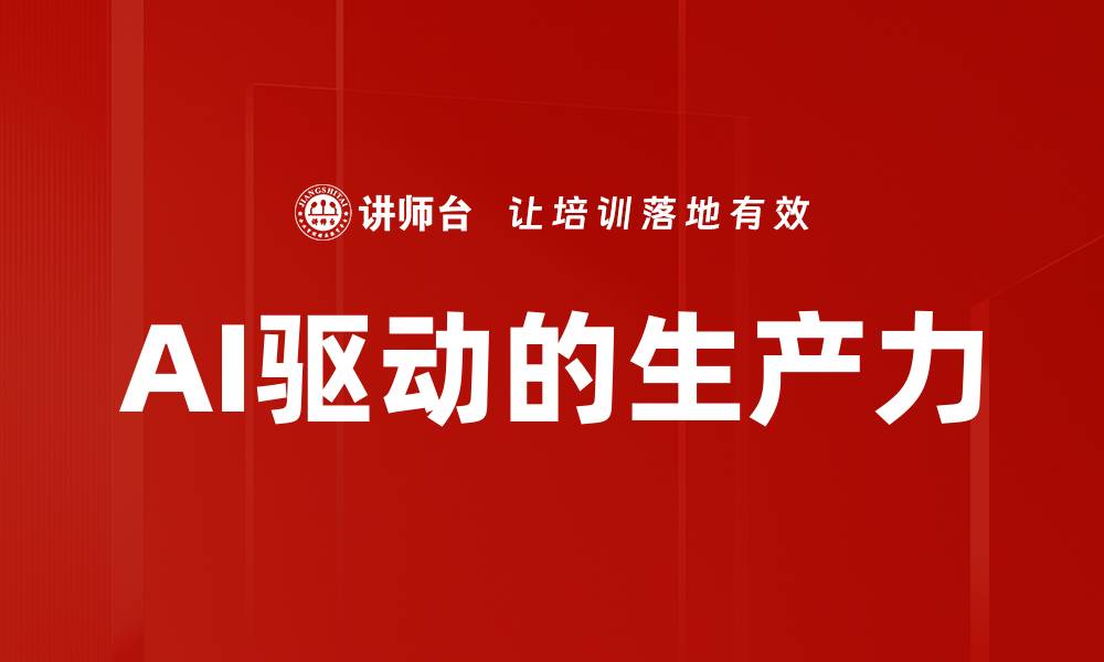 文章企业未来预测：把握趋势，赢在未来竞争中的缩略图