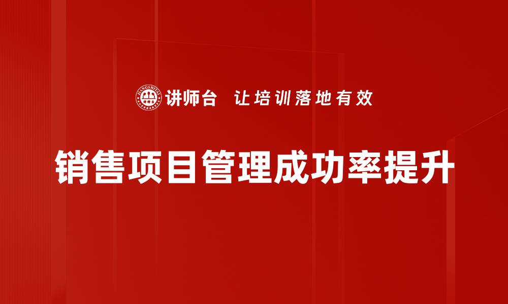 文章提升项目组组织效率的关键策略与方法的缩略图